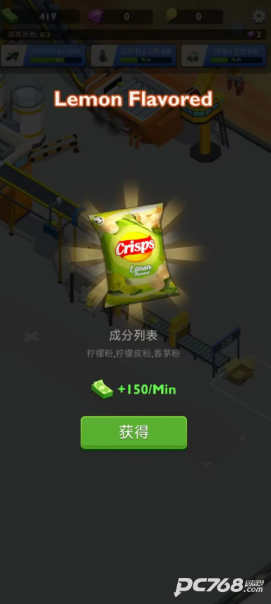薯片工厂