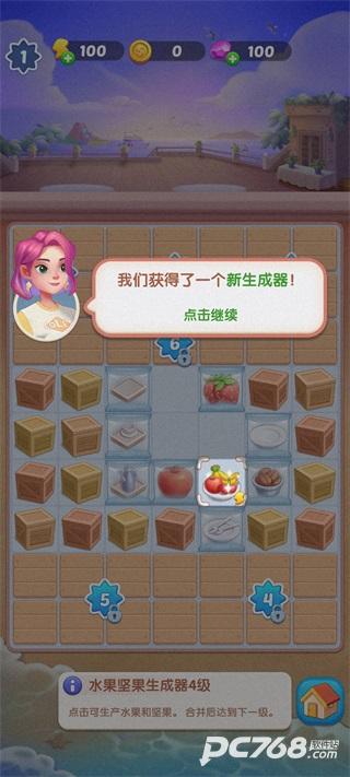 绯闻美食街