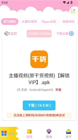北辰车库7.1.0版本