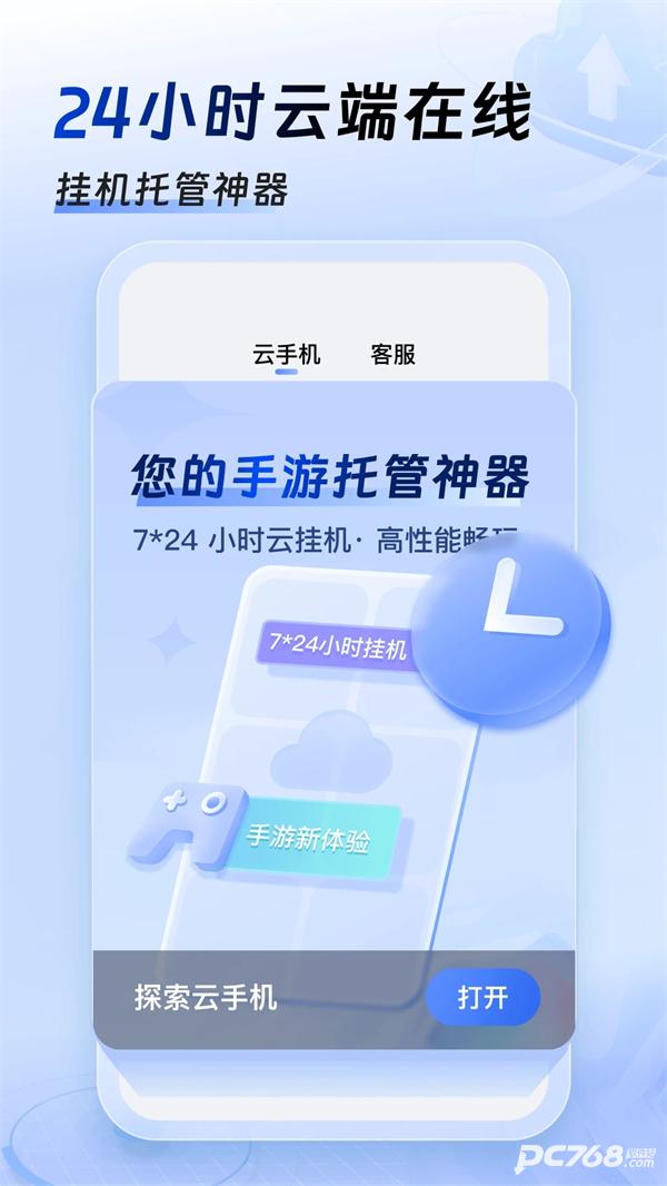 小六云手机