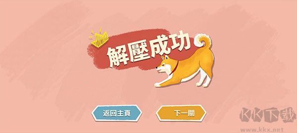 超级收纳馆