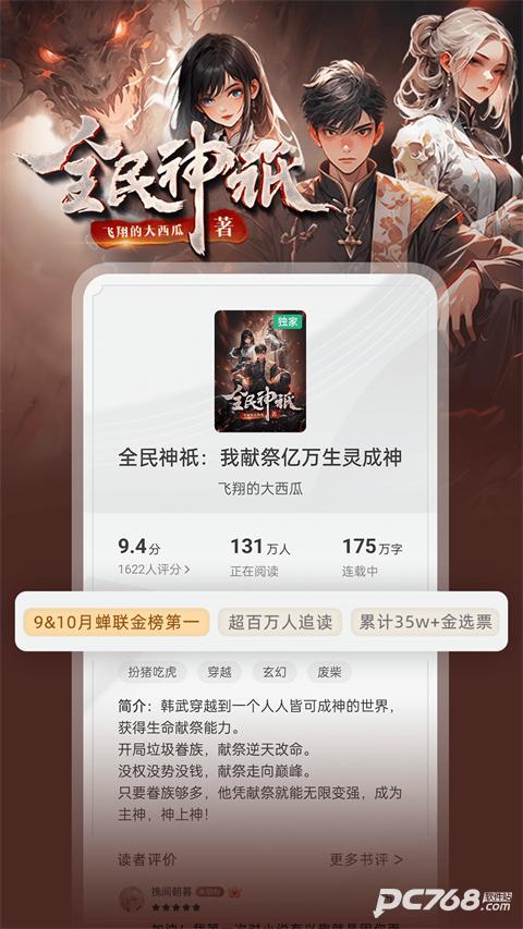 书旗小说免费版