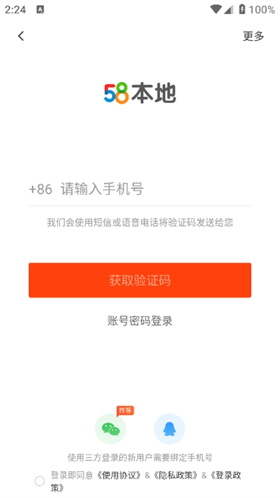 58同城精简版