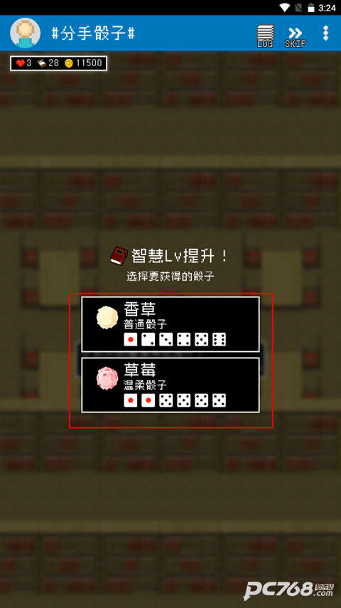 分手骰子