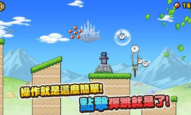 猫咪大弹跳繁体中文版