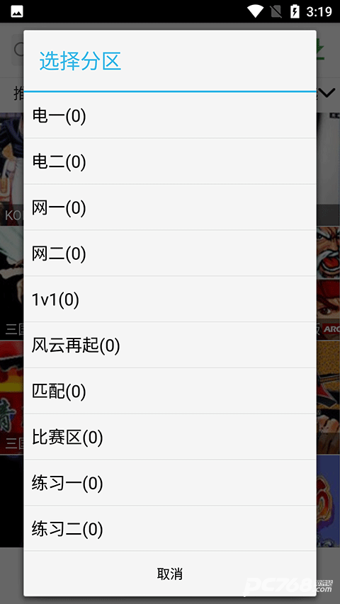 游聚游戏平台