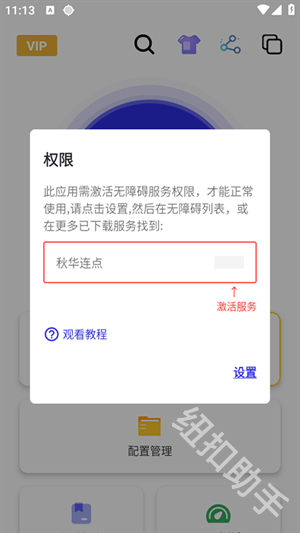 秋华连点