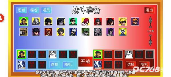 像素火影五条悟