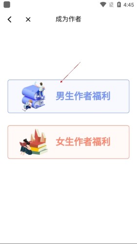 红薯小说阅读器怎么投稿3