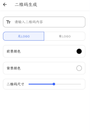工具全能王