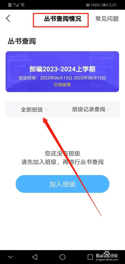 一米阅读老师