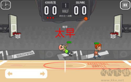 游戏攻略截图3