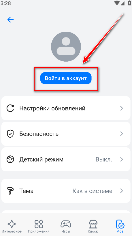 RuStore download
