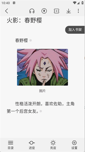 次元姬小说