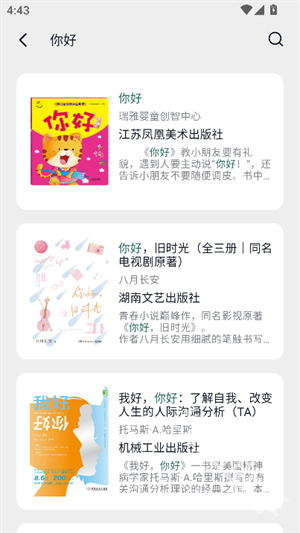 熊猫书简