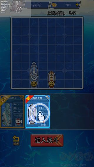 海战大师完整版