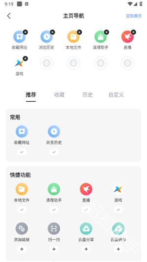 迅雷云盘