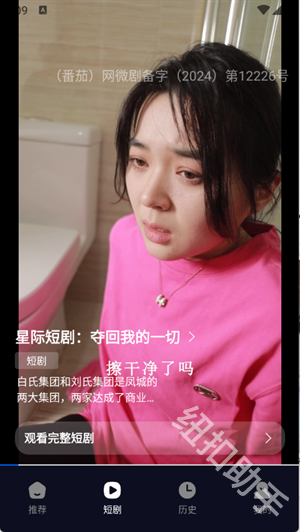 奇果免费短剧