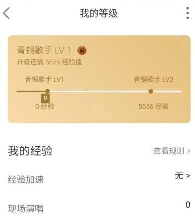 爱唱app图片16