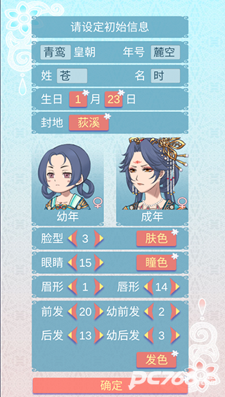 重生长公主的日常