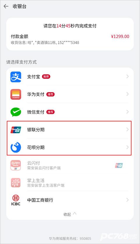 华为商城
