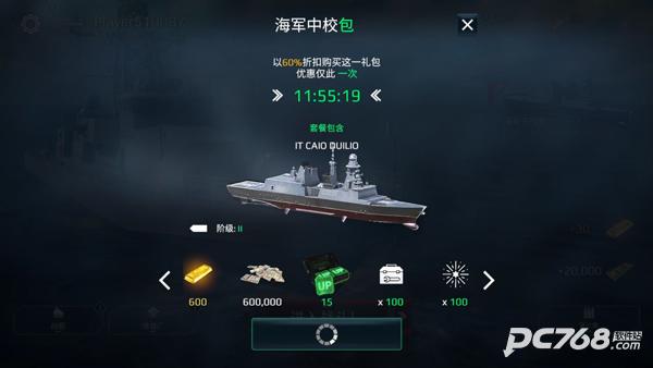 现代战舰