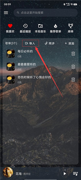 速悦音乐3.0.3