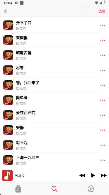 果韵音乐
