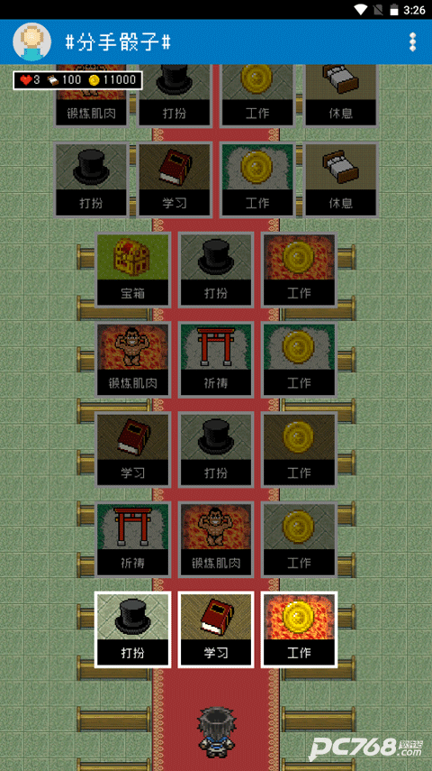 分手骰子