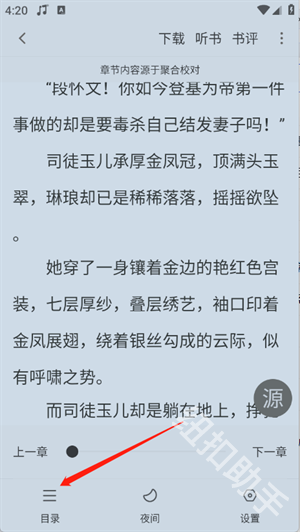 爱读小说
