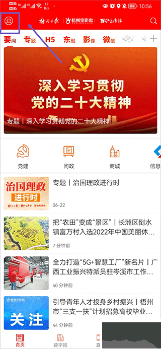 梧州零距离