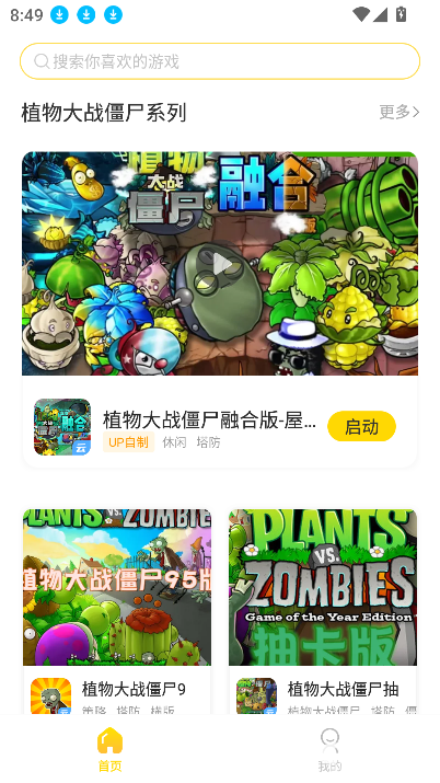 闪玩云游