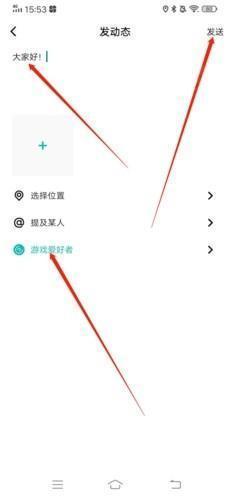 Jicco怎么发动态2