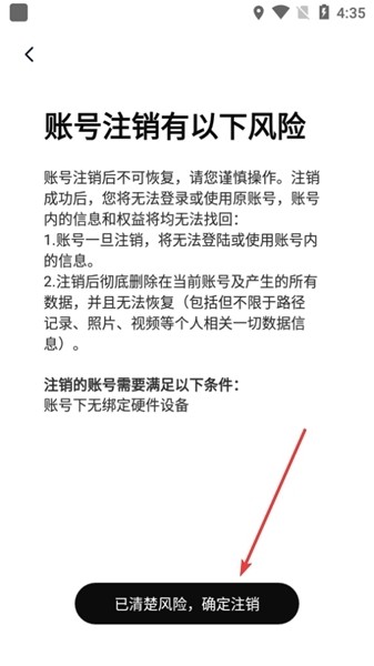 思骑出行APP图片13