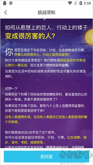 达目标