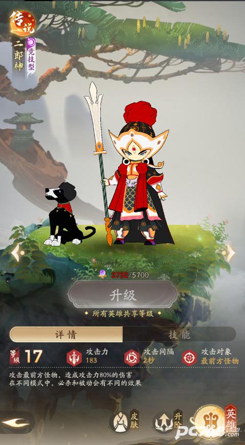 闹闹天宫2官方正版