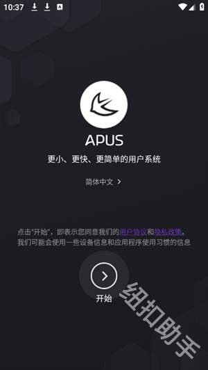 APUS桌面