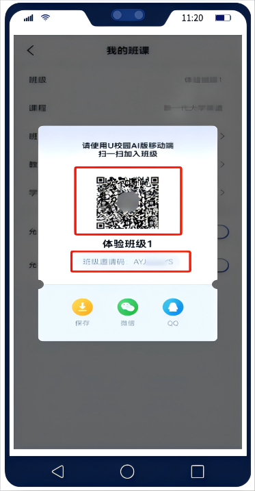 U校园教师