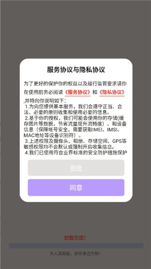 蓝牙侠