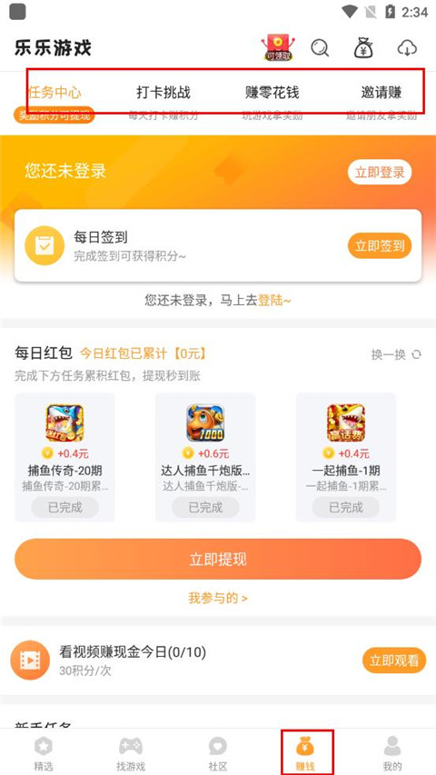 乐乐游戏盒子