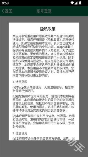 邮政安防