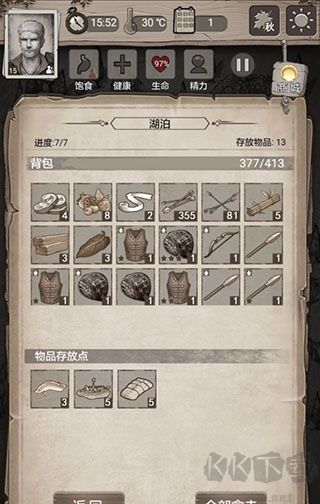荒野日记孤岛手机版