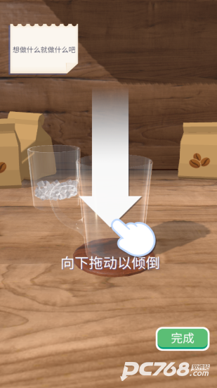 完美咖啡3d