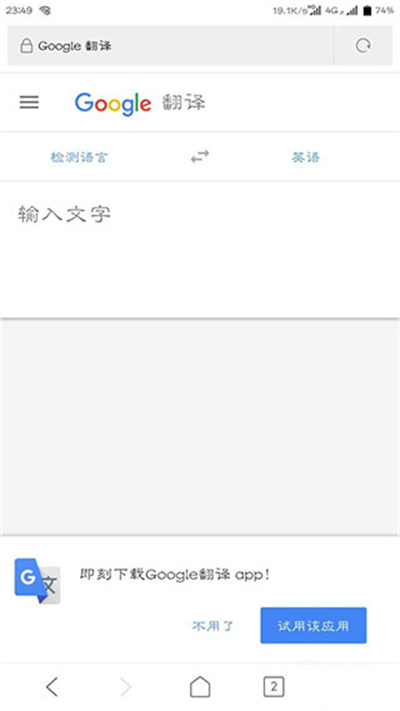 谷歌翻译