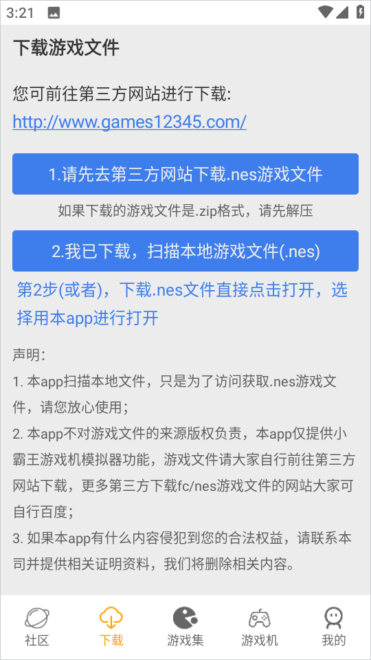 海星模拟器