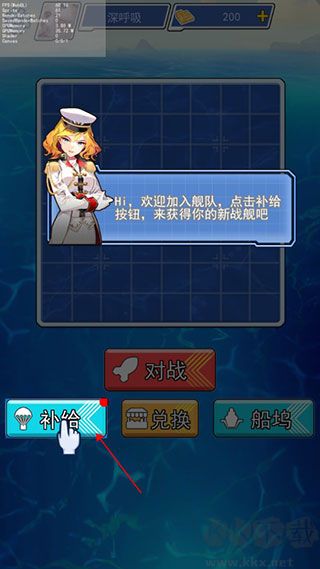 海战大师完整版