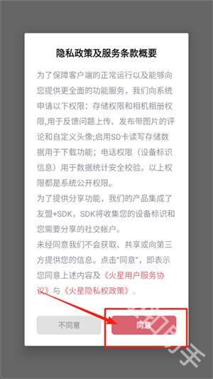 火星小说极速版