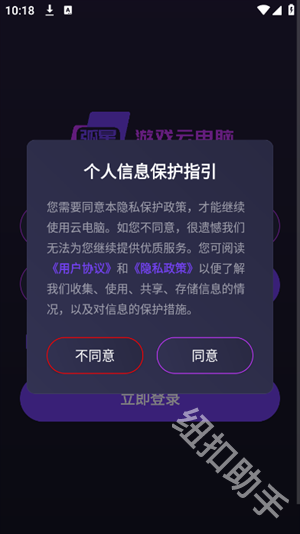 弧星云电脑