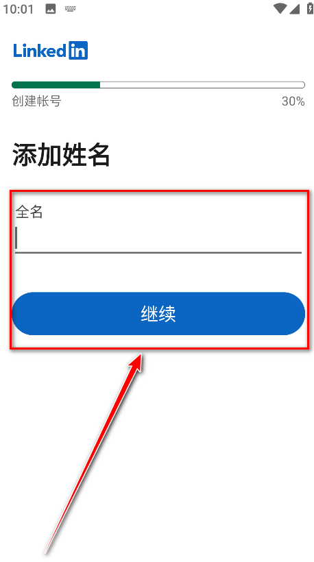 领英