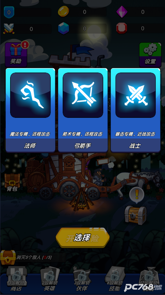 冒险之王